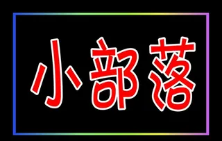 LED电子灯箱模板图片