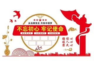 党建文化墙图片