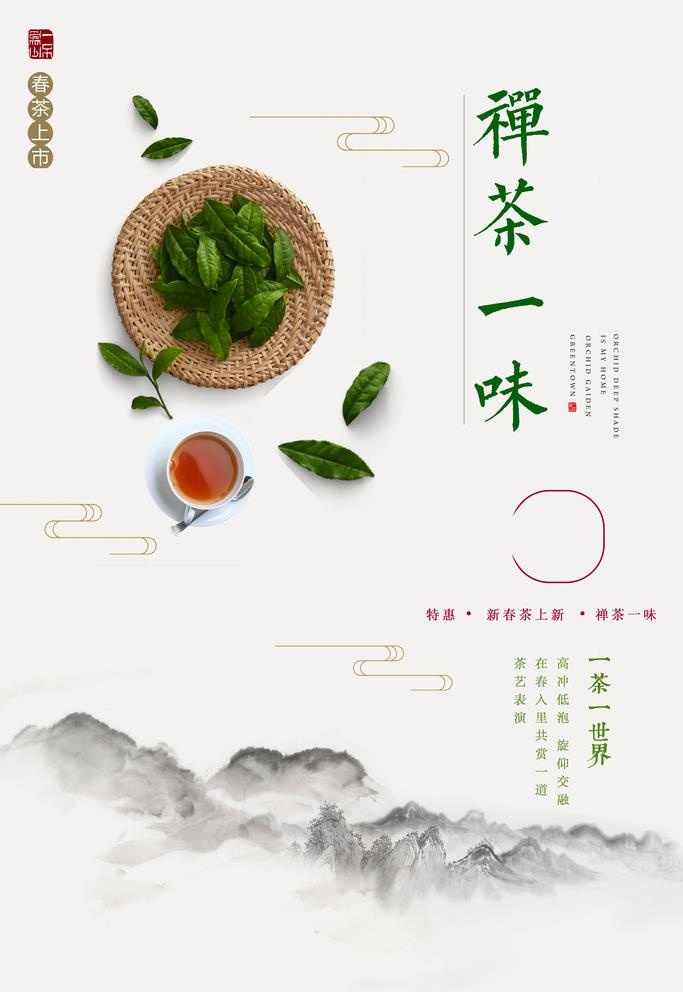 茶图片(3543x5315)psd模版下载