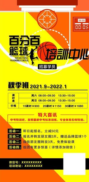 篮球培训中心图片