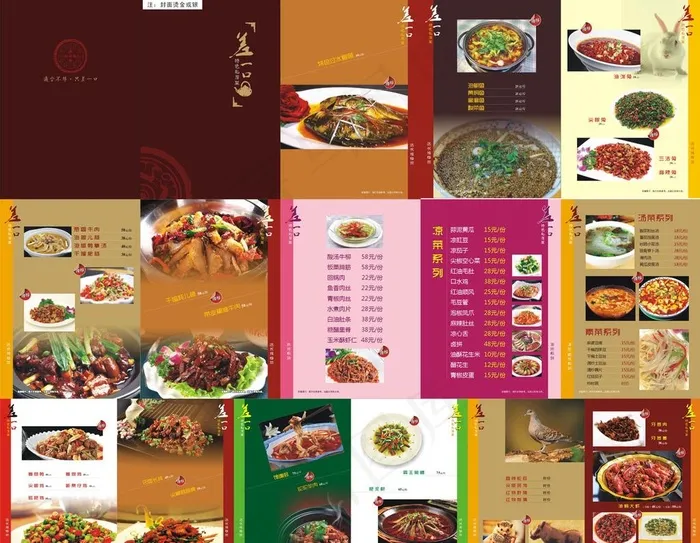 大气中国风餐饮夜啤酒菜单菜谱画册(0×0像素())cdr矢量模版下载