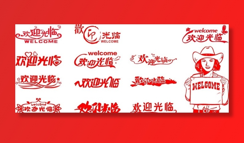 欢迎光临图片cdr矢量模版下载