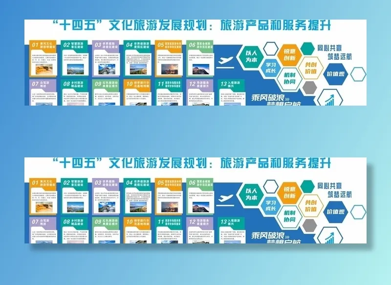 企业文化背景墙图片cdr矢量模版下载