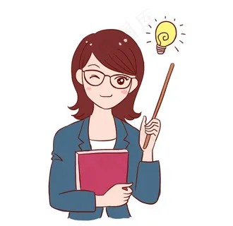 卡通老师图片 卡通老师图片