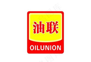 中国油联标志图片