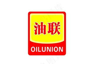 中国油联标志图片