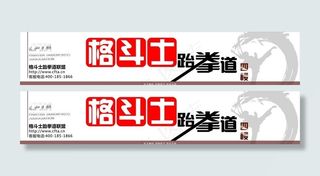 跆拳道宣传图片