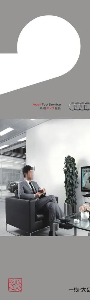 奥迪售后镜挂图片