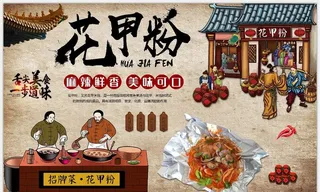 花甲粉背景墙图片