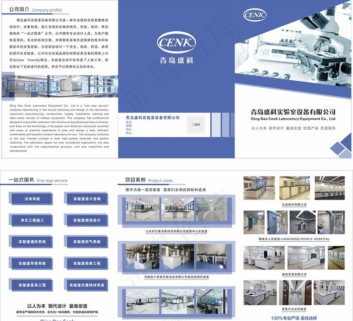 企业三折页图片cdr矢量模版下载