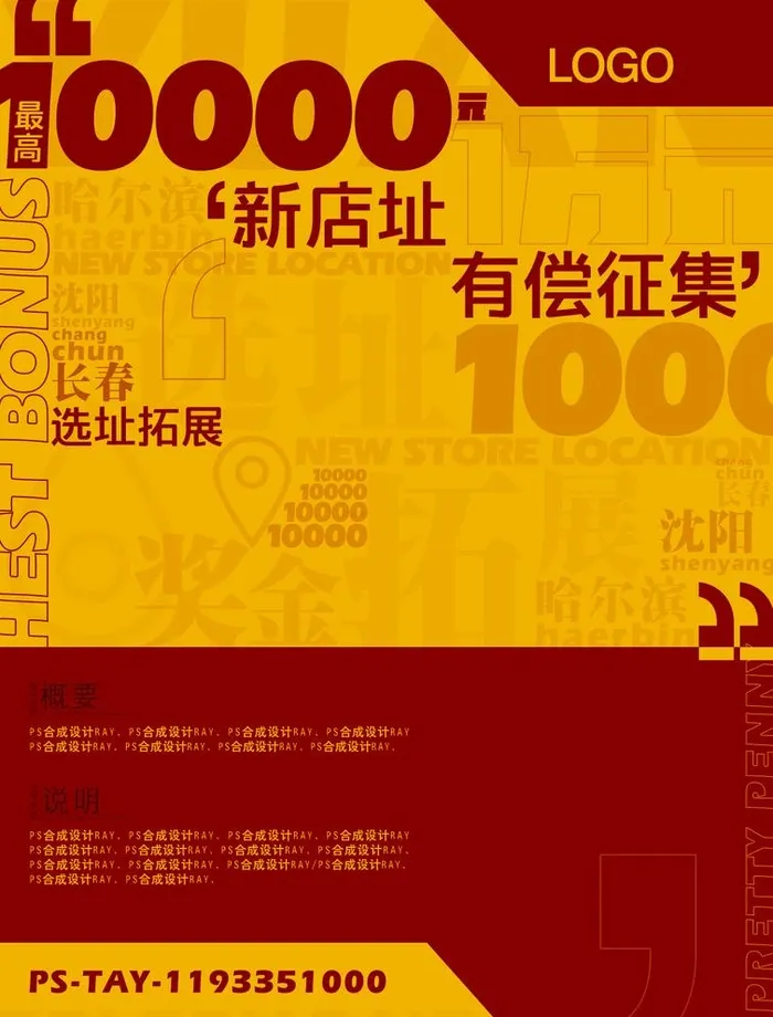 文字海报图片(1191x1616)
