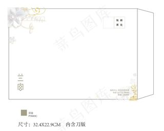 信封模版图片