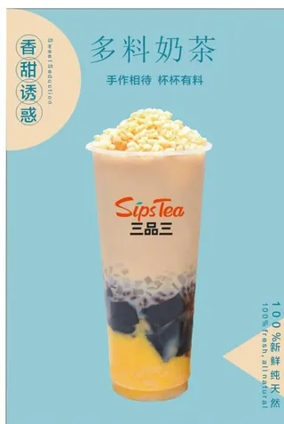 奶茶海报图片