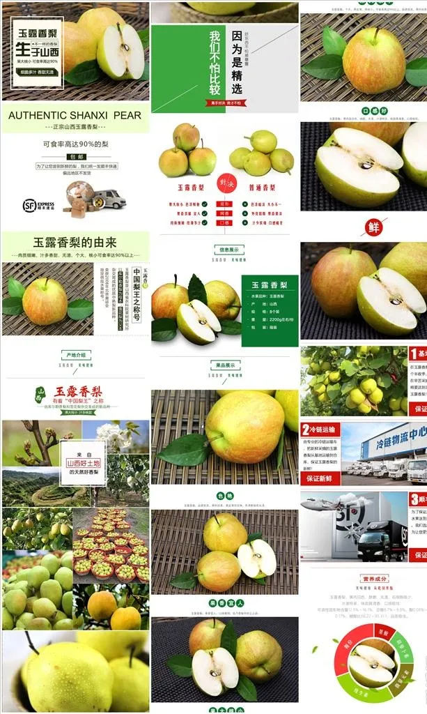 绿色,美食,排版,水果,淘宝,详情,详情页(790x11402)psd模版下载