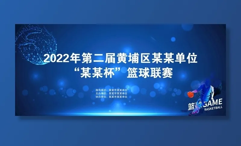 篮球比赛图片