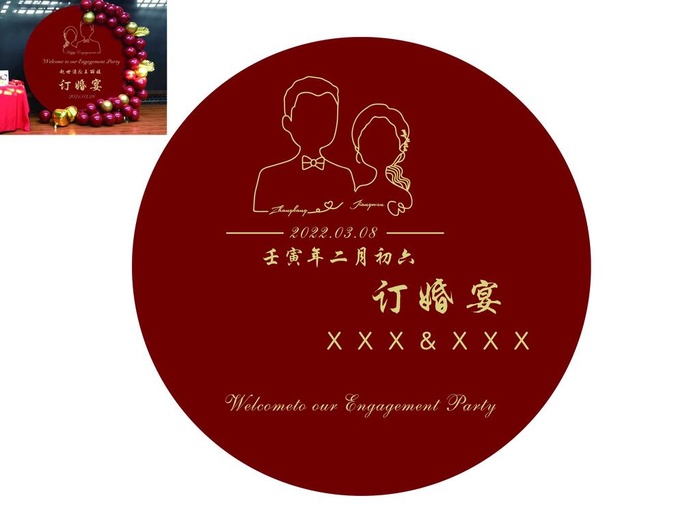 订婚图片(8504x6476)psd模版下载