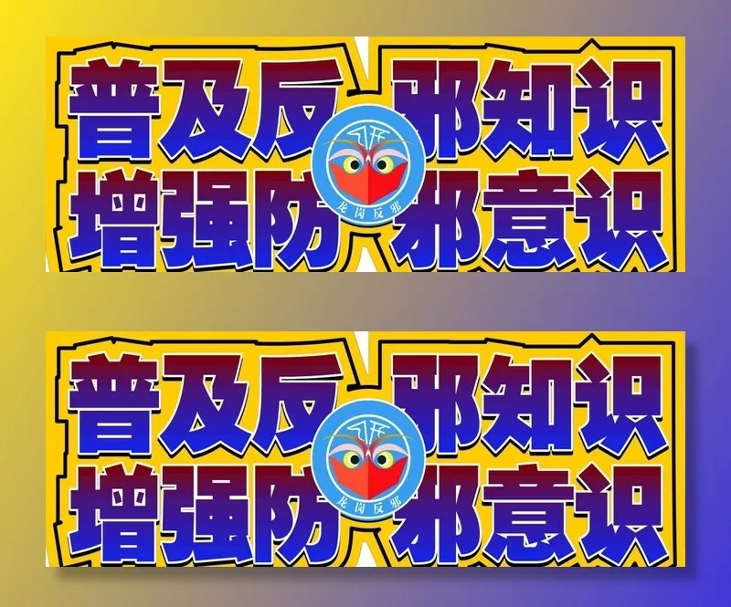 反*-手举牌图片cdr矢量模版下载