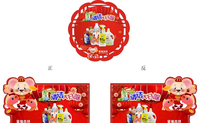 春节图片
