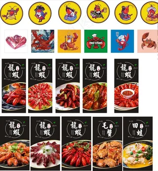 小龙虾海报展板菜单图片
