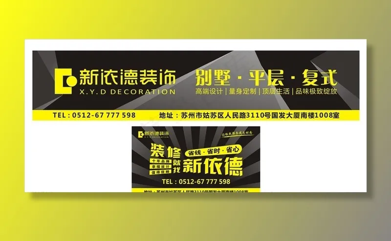 装饰公司户外广告图片cdr矢量模版下载