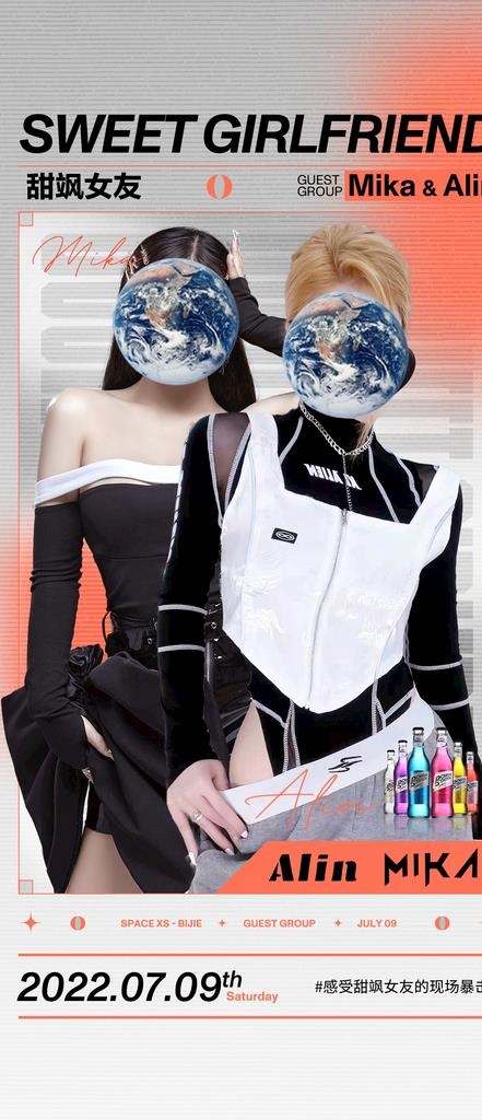 酒吧嘉宾DJ歌手海报图片