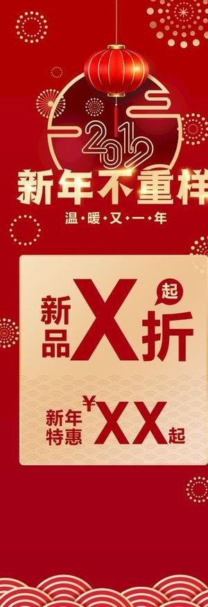 新品折扣展架图片