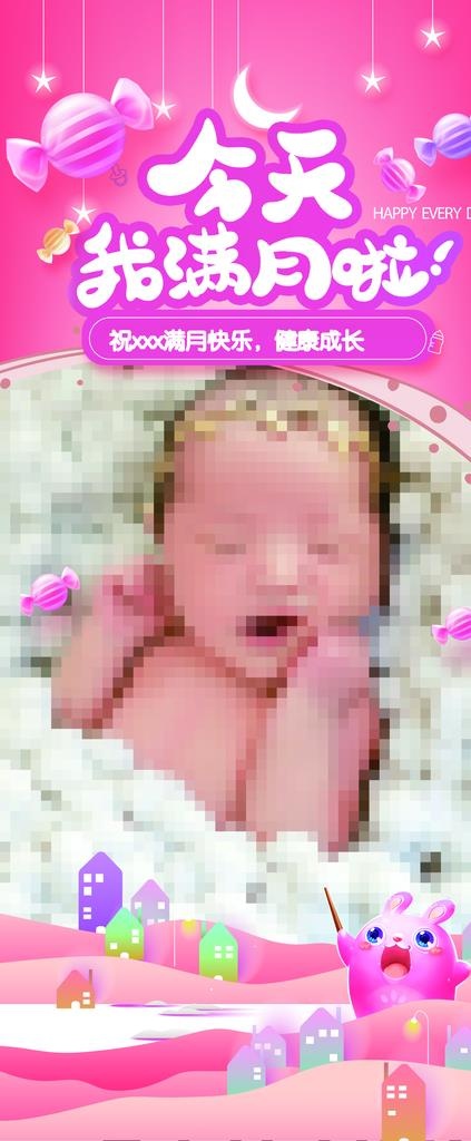 满月X展架图片(2520x5669)psd模版下载