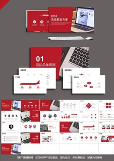 红色商务会议PPT模板
            
动态预览图