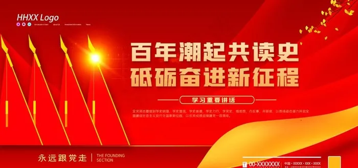 党建图片psd模版下载