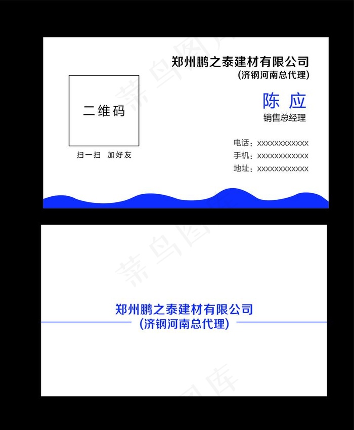 钢材名片图片cdr矢量模版下载