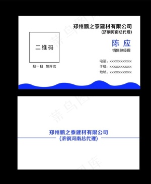 钢材名片图片