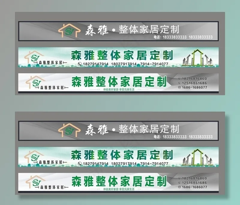 森雅招牌图片cdr矢量模版下载