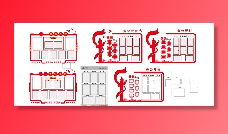 公开栏图片cdr矢量模版下载