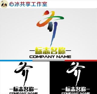 齐字logo图片