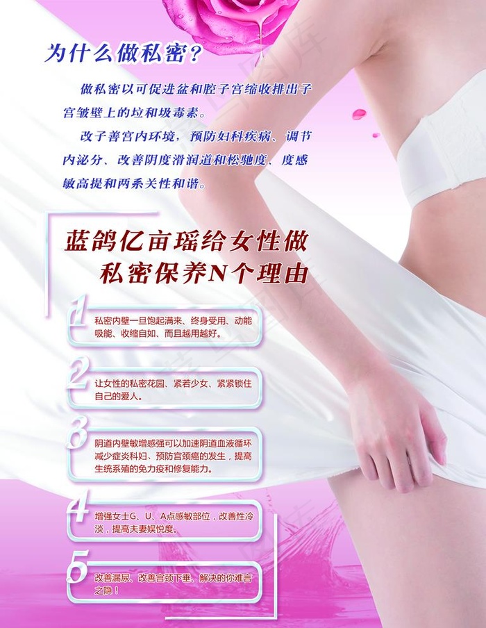 女性私密图片