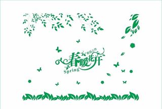 春暖花开新品上市图片