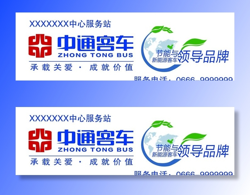 中通客车门头图片