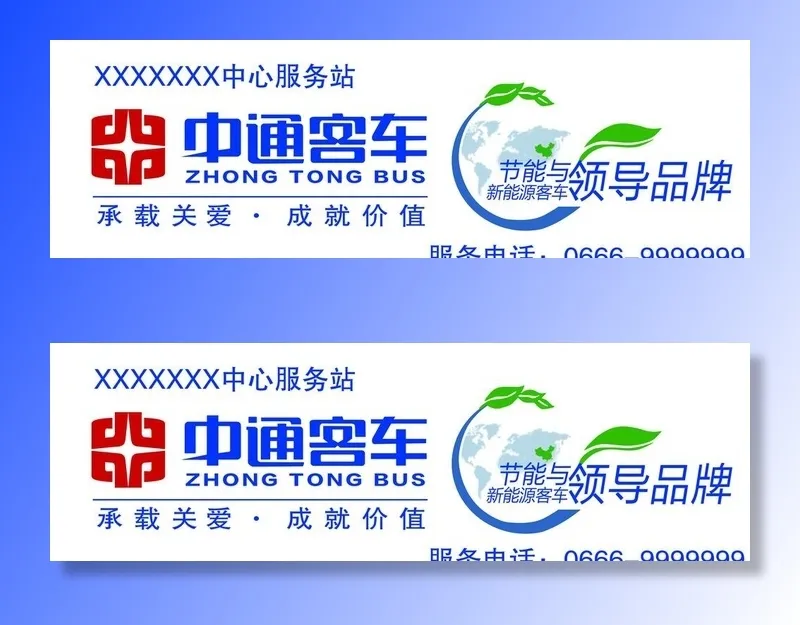 中通客车门头图片(8504x2835)psd模版下载
