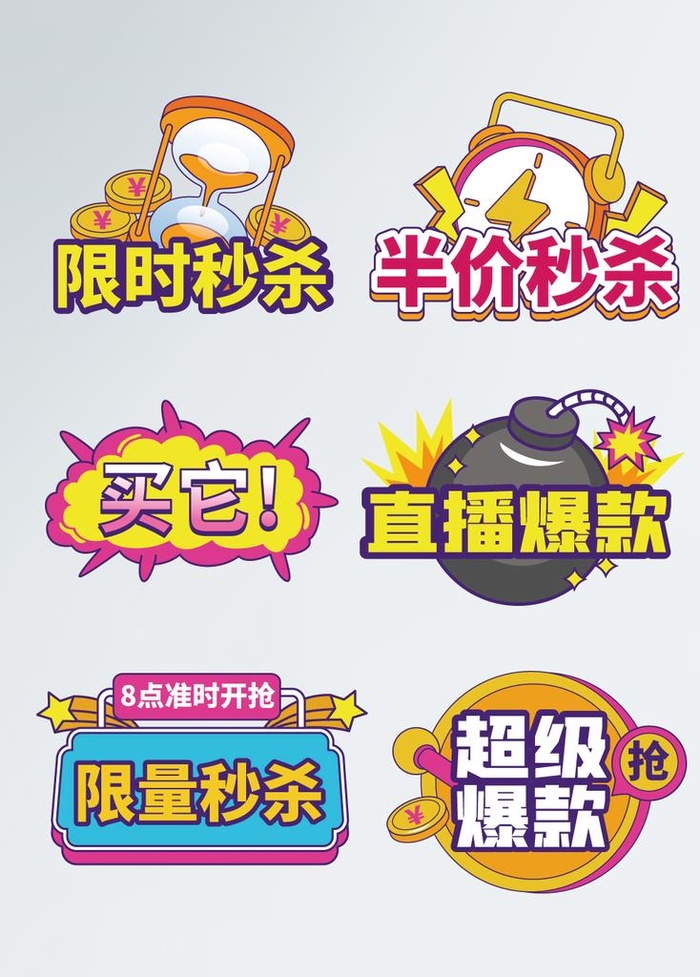 直播间手举牌图片ai矢量模版下载