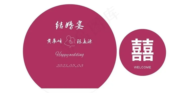 结婚宴图片cdr矢量模版下载