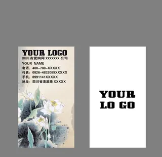 古典水墨荷花名片图片