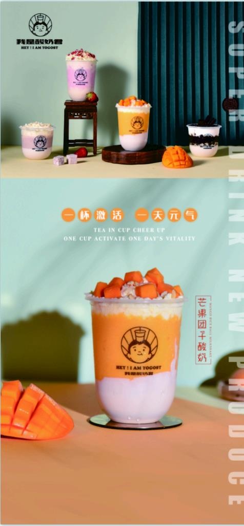 奶茶君海报图片(3699x7483)psd模版下载