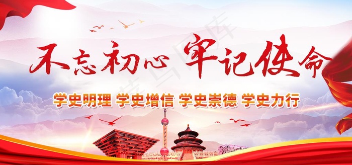 党建背景 图片