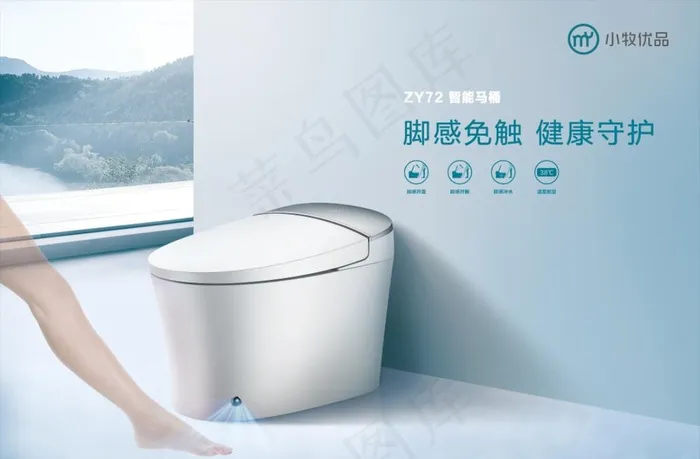 泰陶小牧优品马桶卫浴图片psd模版下载