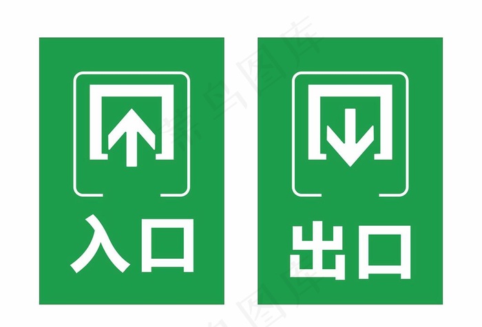 出口入口图片cdr矢量模版下载