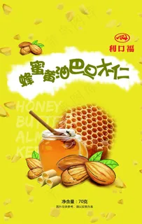 蜂蜜黄油巴旦木仁包装图片 蜂蜜黄油巴旦木仁包装图片