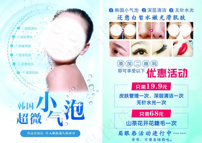 韩国小气泡图片cdr矢量模版下载