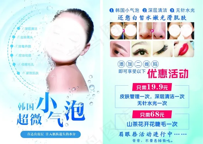韩国小气泡图片cdr矢量模版下载