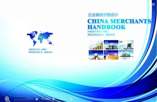 动感蓝色商务画册封面设计图片