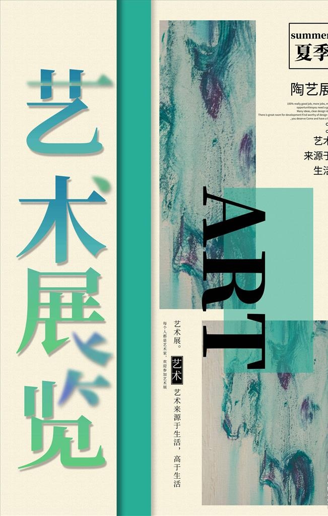 艺术展览图片